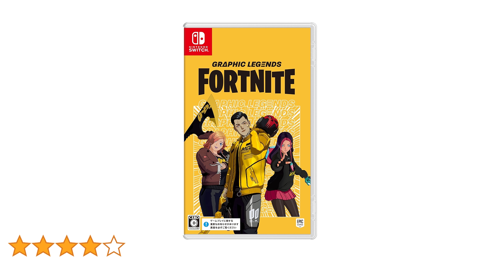 Amazon.co.jp: フォートナイト グラフィックレジェンドパック